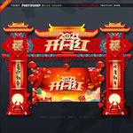 开门红门头开门红