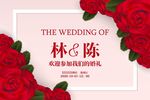 主题婚礼背景