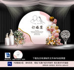 订婚宴