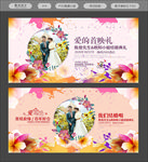 婚庆海报婚庆