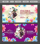 结婚背景 结婚海报