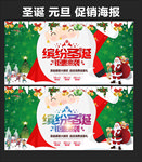 圣诞节圣诞