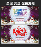 双旦促销双旦