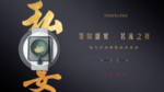 私宴盛宴名流盛宴名流之夜