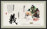 国学义