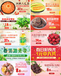 多款生鲜水果电商宣传促销打包图