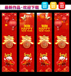 新年吊旗