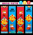 新年吊旗