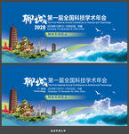 聊城