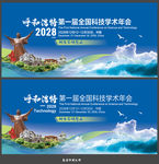 呼和浩特