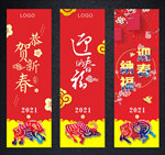 牛年春节道旗 超市立柱海报