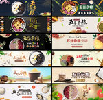 五谷杂粮banner