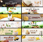 米饭banner