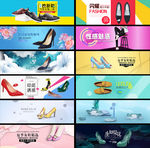 女鞋banner