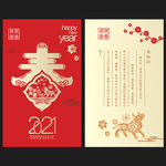 2021新年贺卡 牛年贺卡