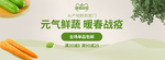 暖春战役双十二返场天猫京东食品