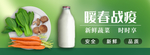 暖春战役双十二返场天猫京东食品