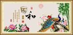 孔雀图