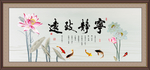 宁静致远
