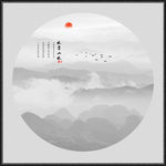水墨画