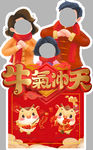2020 新年拍照立牌相框
