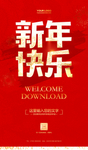 新年牛年新年快乐