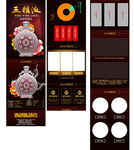 五粮液详情页