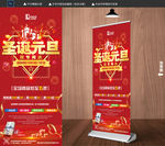 圣诞元旦展架