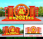 2021牛年美陈