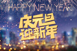 元旦