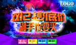 双十二