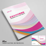 封面红色封面企业封面画册封面