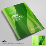 封面绿色封面企业封面简约封面