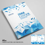 封面蓝色封面企业封面简约封面