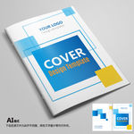 封面蓝色封面企业封面简约封面