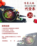 代金20