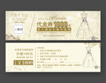 2021年婚纱店代金券