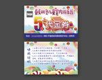 儿童游乐场体验券模板