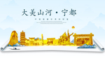 宁都大美金山银山金色财富城市