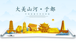 于都大美金山银山金色财富城市