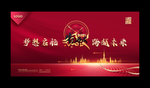 年会