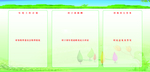 村务公开