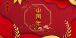 牛年海报中国年