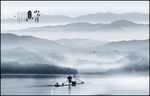 水墨画