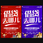 抵押贷款
