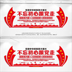党建形象墙