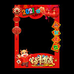 2021牛年拍照框