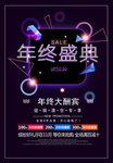 年终盛典