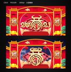 开门红