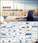 2021工作总结汇报PPT模板